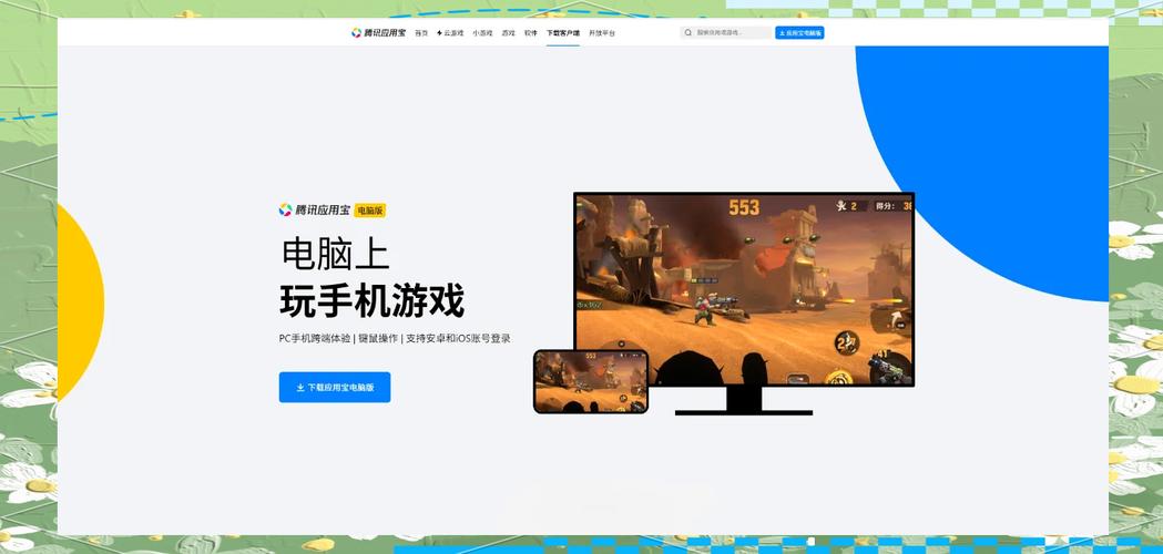 免费游戏