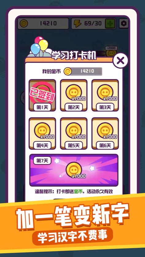 汉字大英雄正版