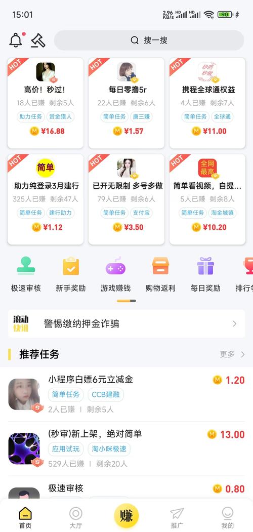 秒单app官网