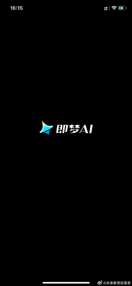 即梦ai免费版修改版无限资源