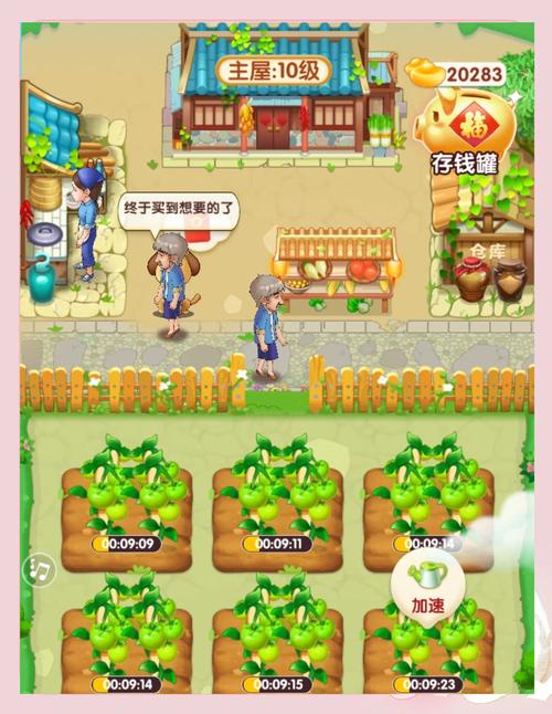 爷爷的小农院下载内购版