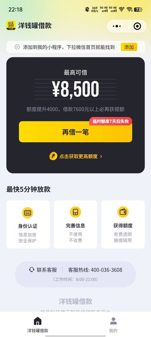 洋钱罐借款APP下载最新版官方下载4G破解版