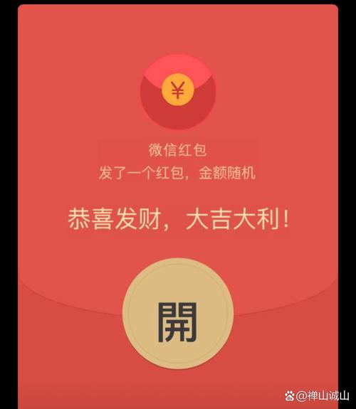 微信红包