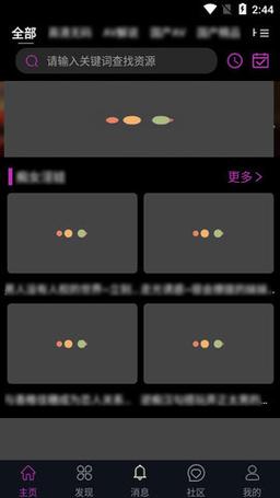 蕾丝APP