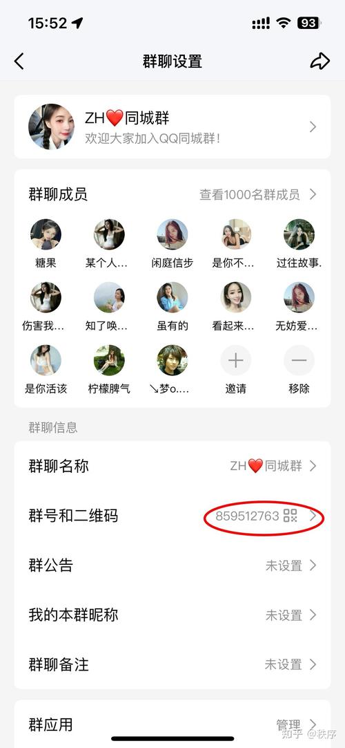 热门同城软件