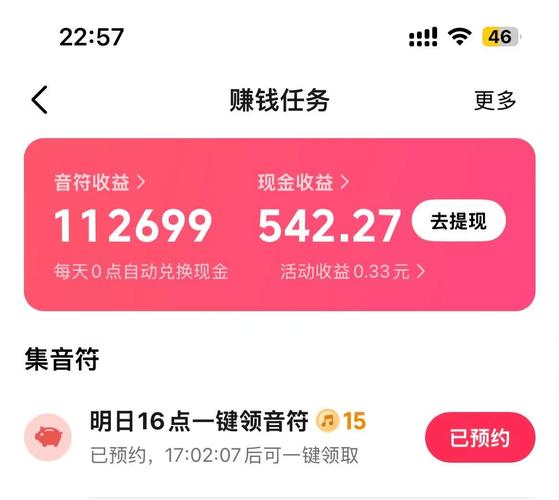抖赚