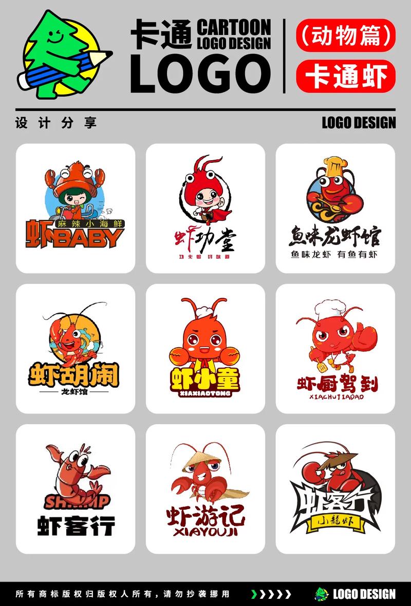 小龙虾免费版