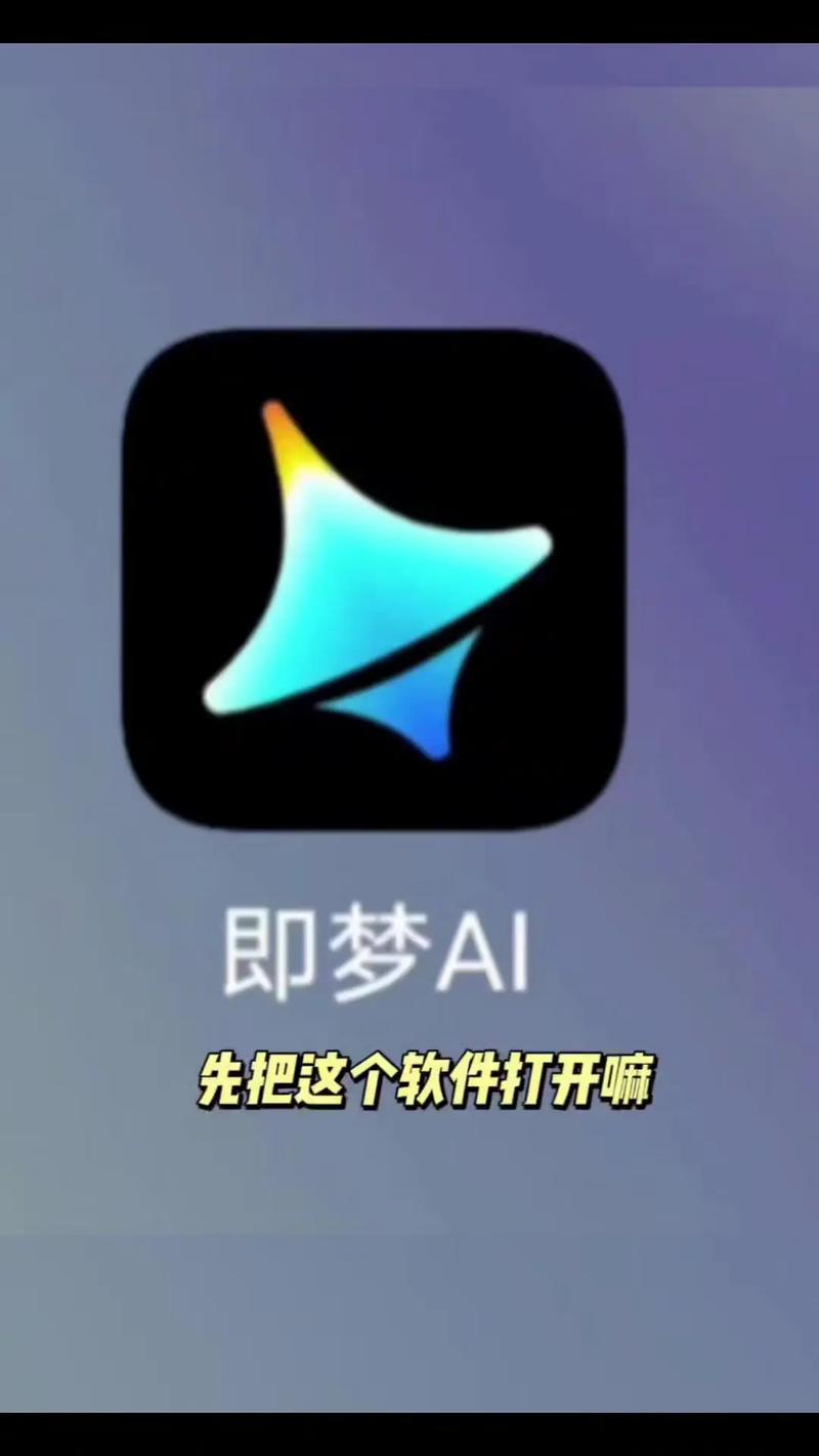 即梦ai免费版修改版无限资源