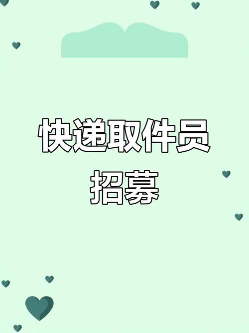 快递app