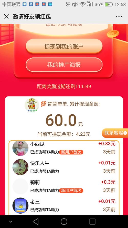 快乐下载软件