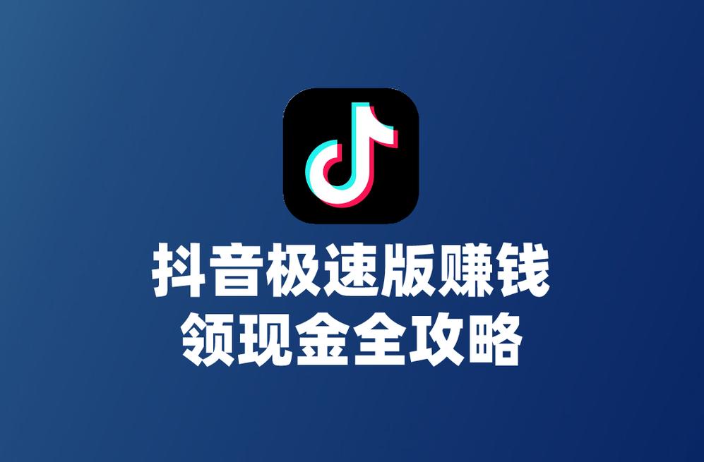 抖赚