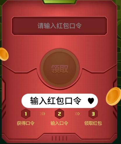 3a云游戏口令