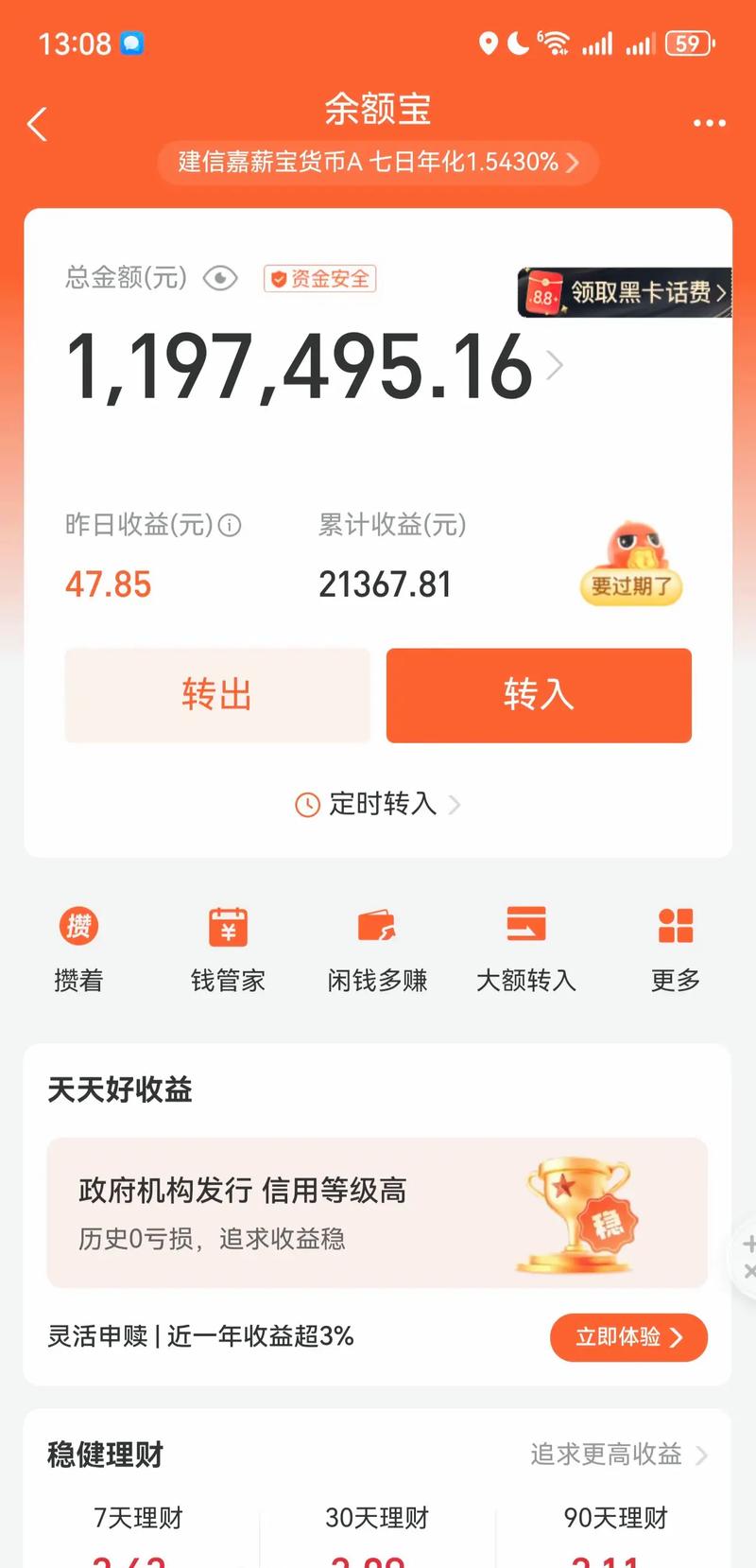 发财橙子赚免费版