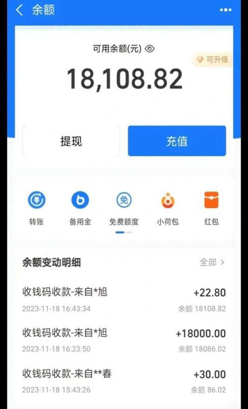 刷宝极速版