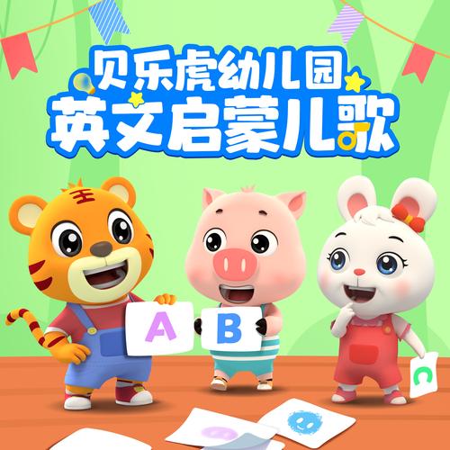 儿歌mtv