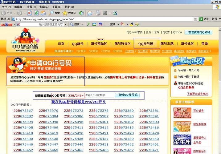 最安全的qq号买卖平台