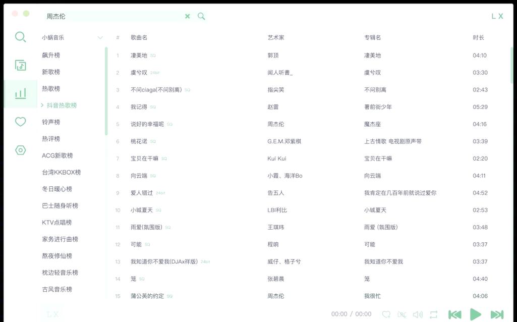 什么听歌软件不用付费steam移植