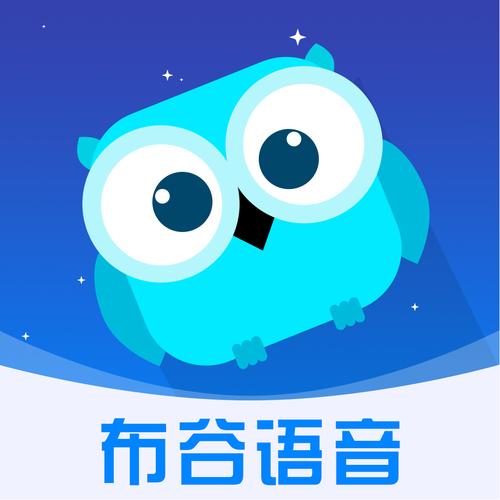 布谷语音去限制版
