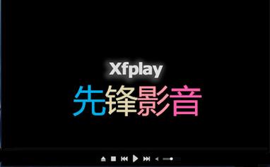 先锋影音吉吉va资源网免广