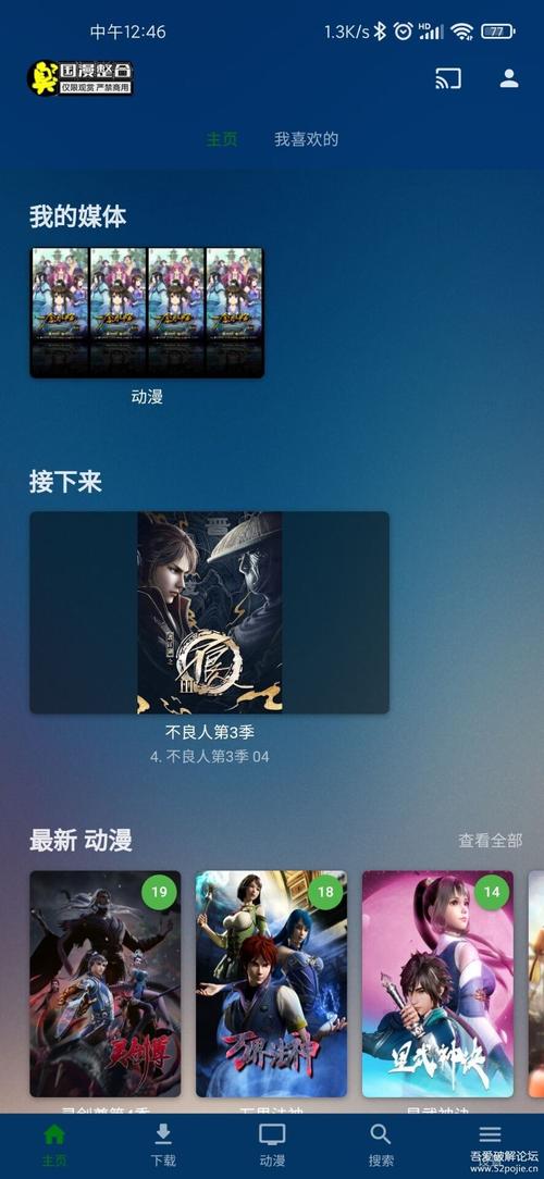 吾爱破解迅雷免卡密