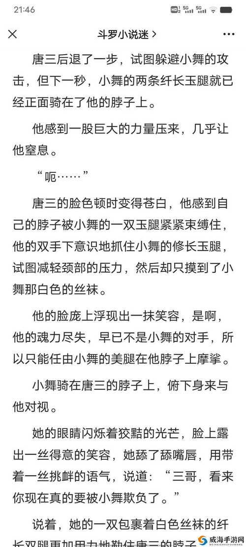 唐三对宁荣荣狂暴输出的给力版