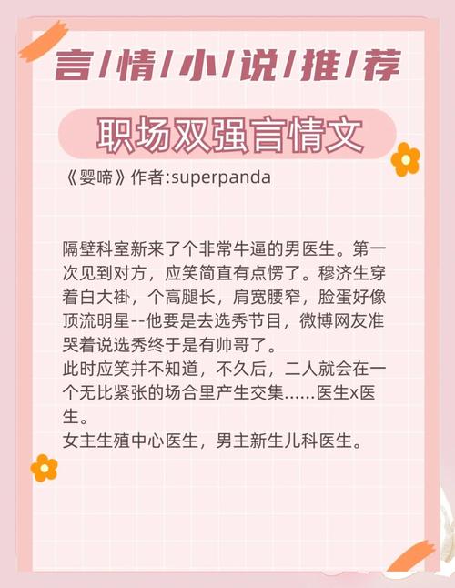 职场小说推荐