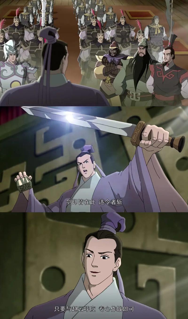三国动画