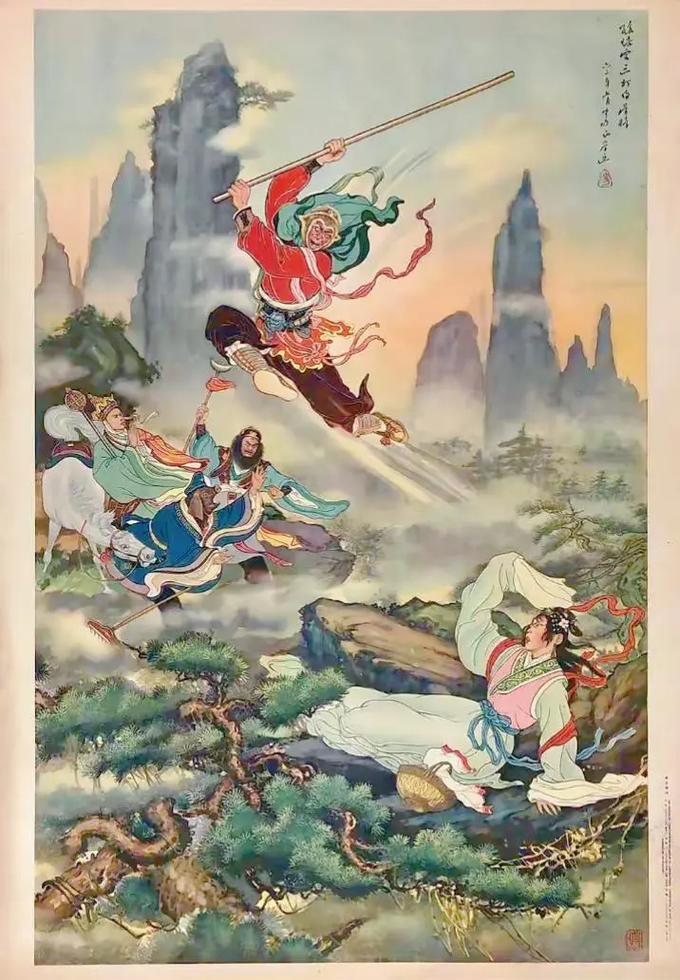 西游记三打白骨精
