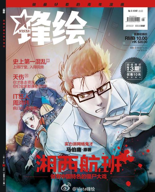 Vista锋绘-第1期下载2026免会员版