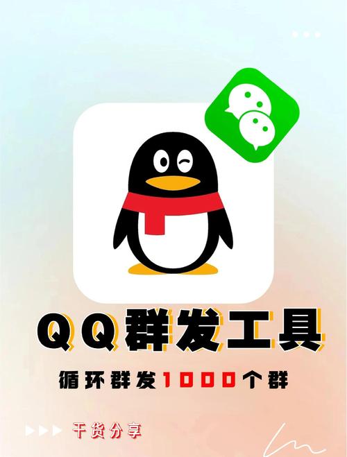 qq消息怎么群发给每个人