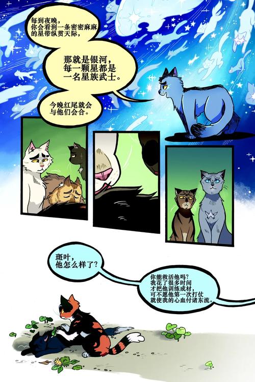 猫番漫画本自定义版