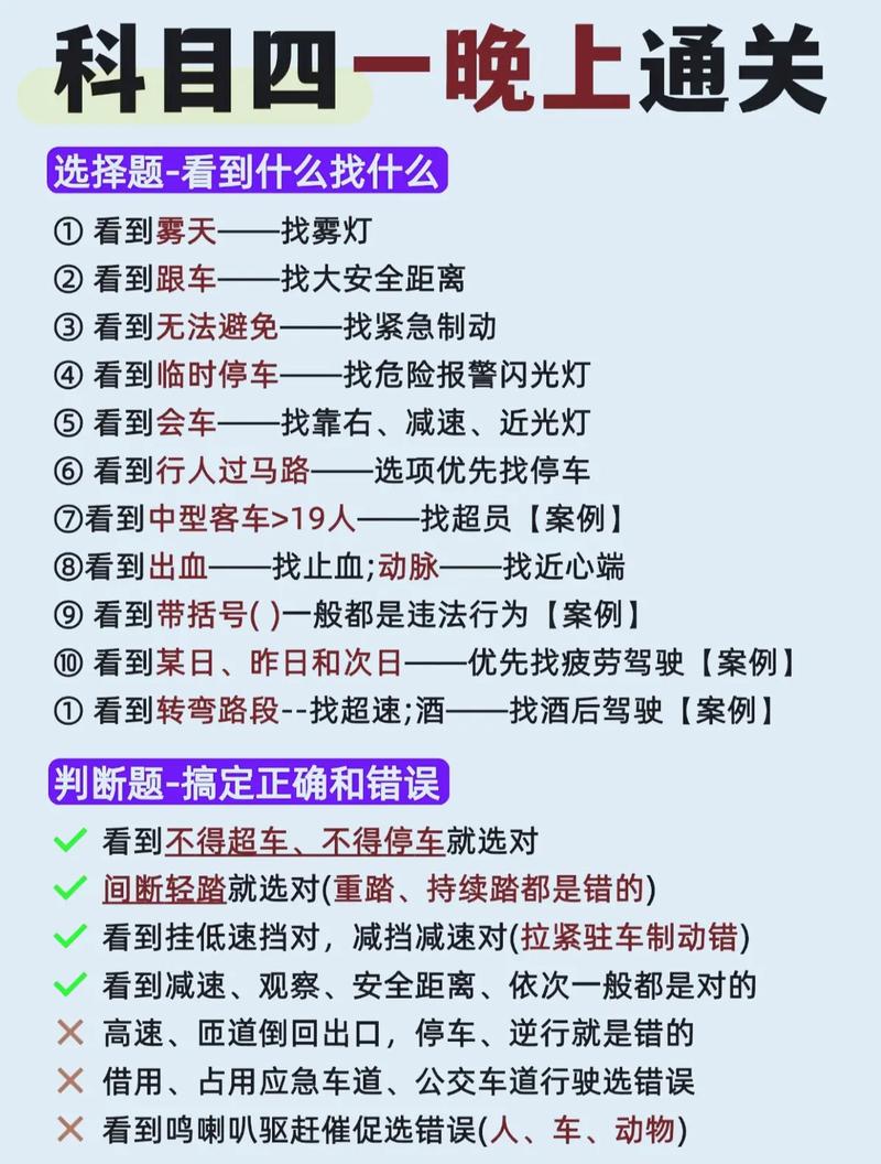 驾考理论知识1000题