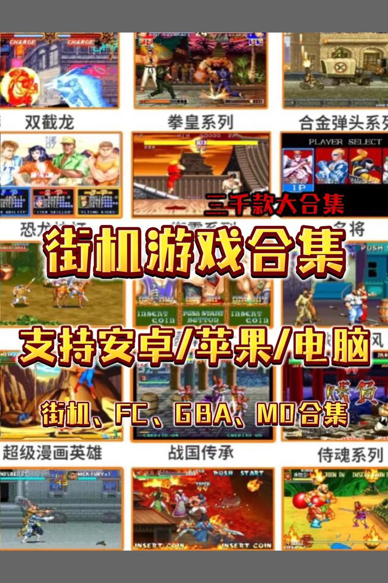 街机手游单机版下载