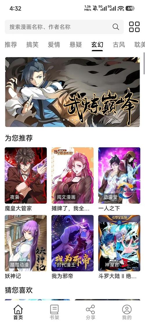 轻漫岛漫画正式版