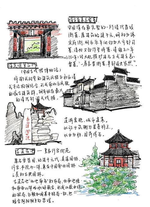 手绘笔记