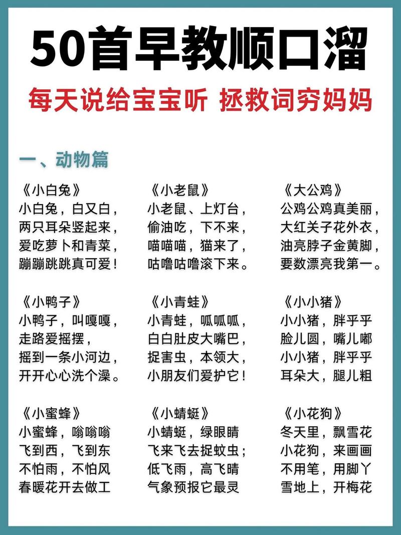新生儿儿歌大全100首