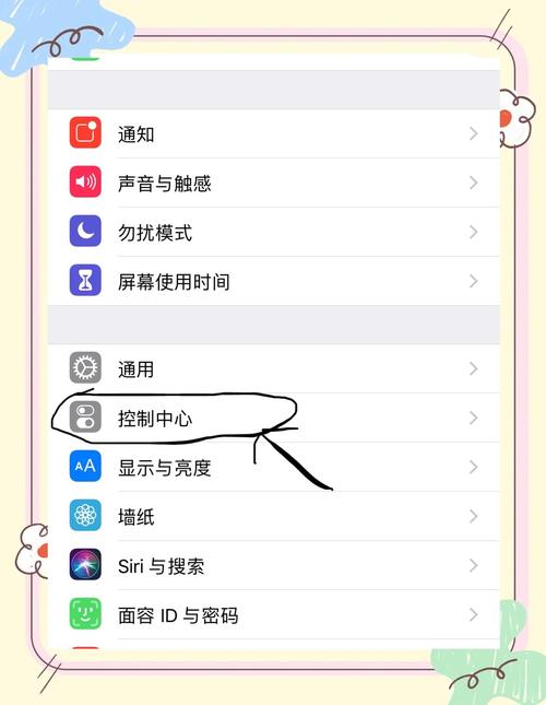 苹果手机如何录制屏幕视频