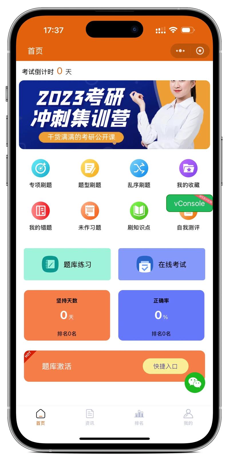 在线答题系统 免费