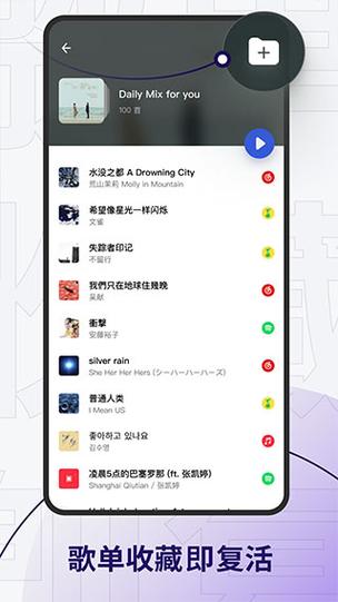 发条音乐 v2.5.1下载2026免会员版