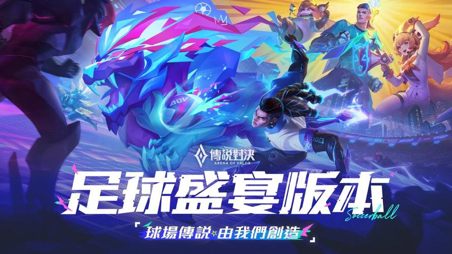 传说对决下载安装中文版