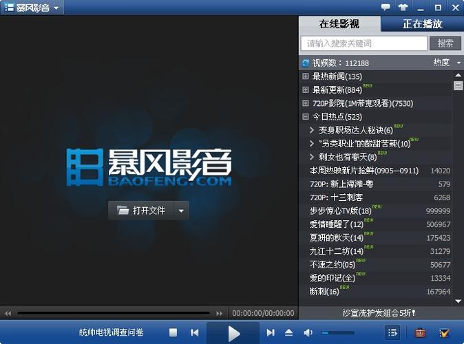 暴风影音下载的视频在哪个文件夹战略版