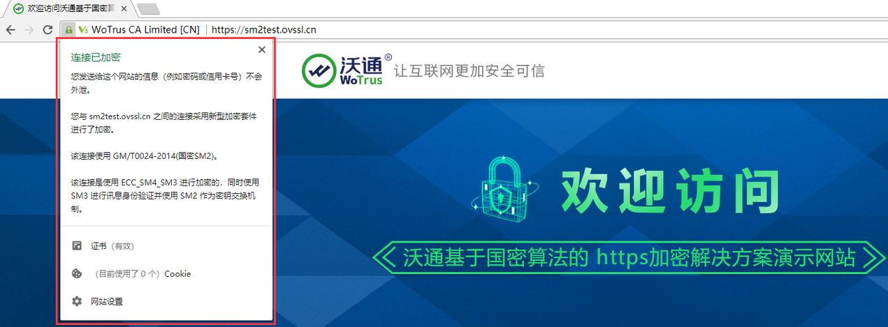 密信浏览器