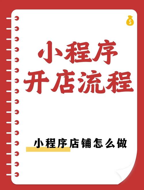 微信上怎么开店