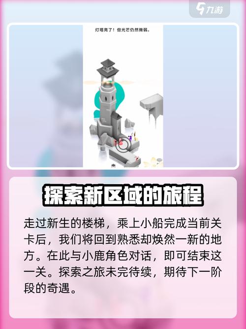 纪念碑谷攻免费版