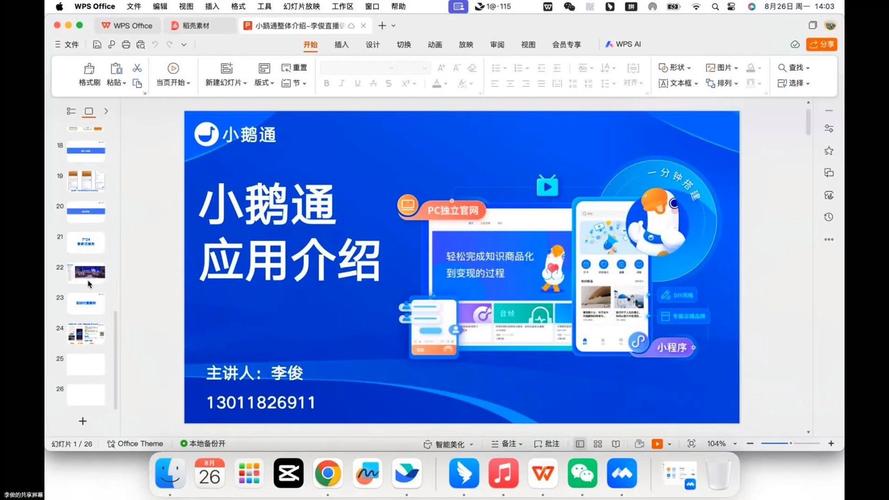 小鹅通网页版