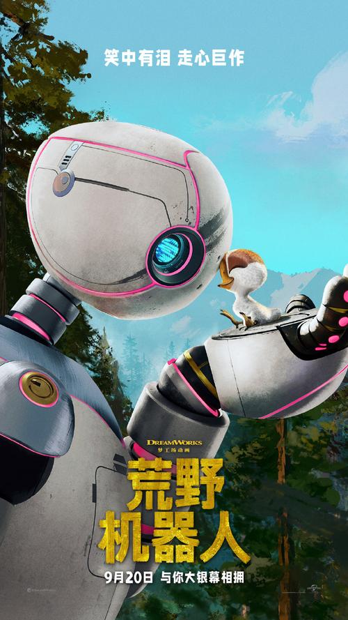 极客电影