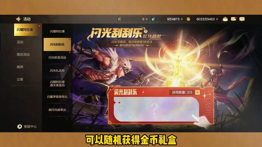 dnf刮刮乐