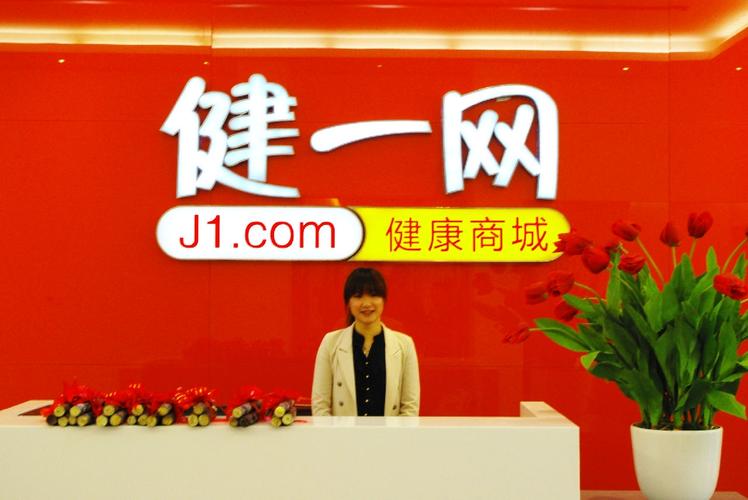 健一网药店官网