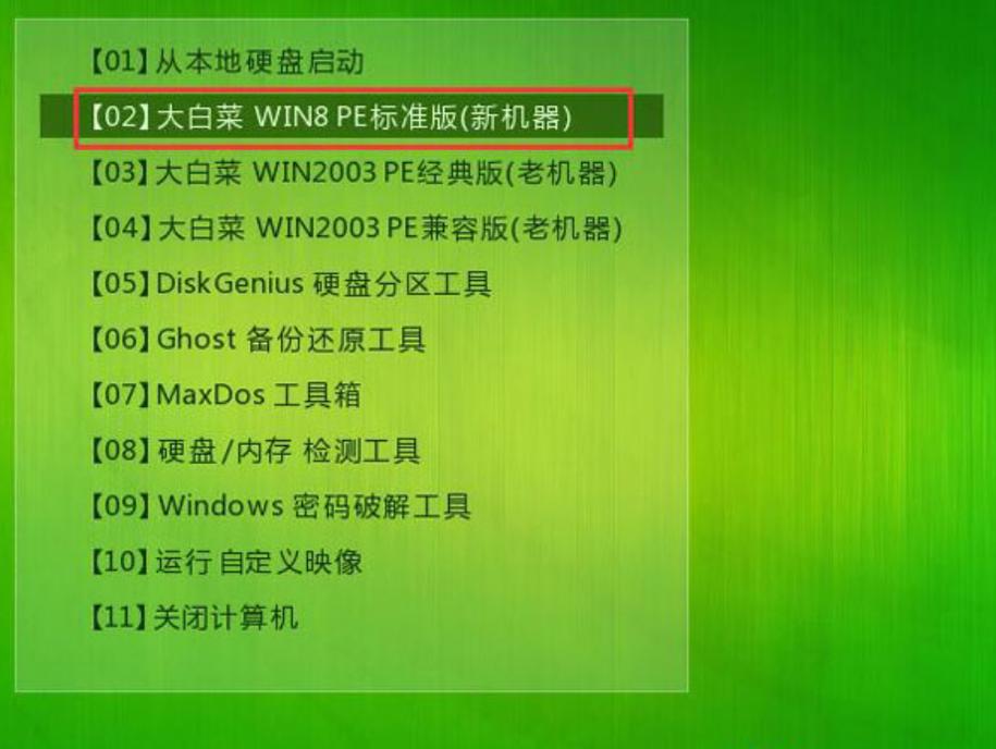 大白菜一键装机永久vip