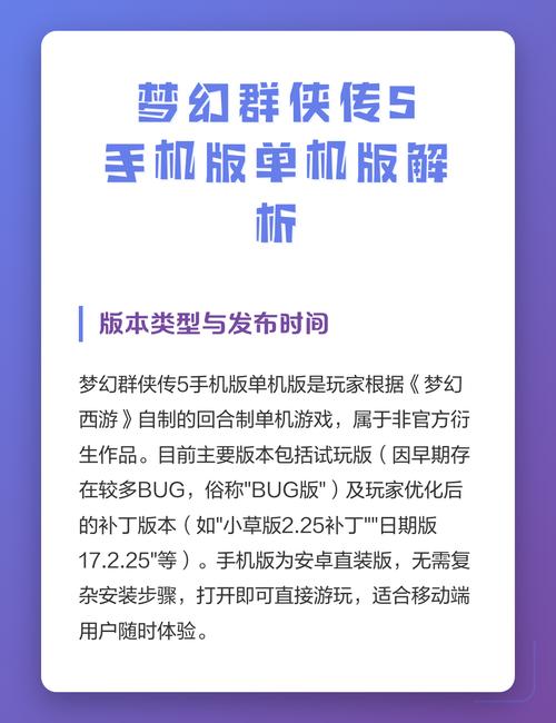 梦幻群侠传5攻略